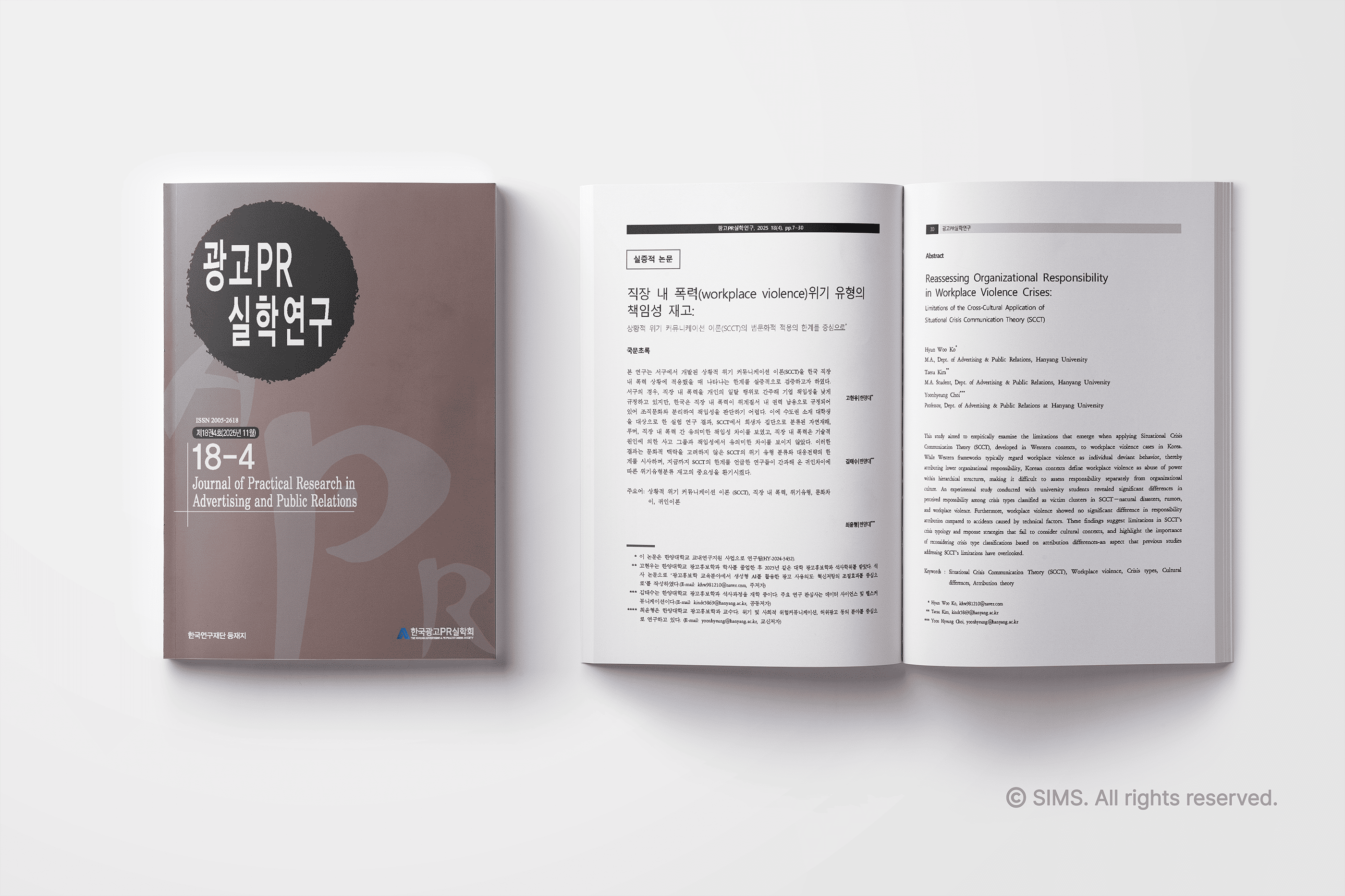 광고PR실학연구