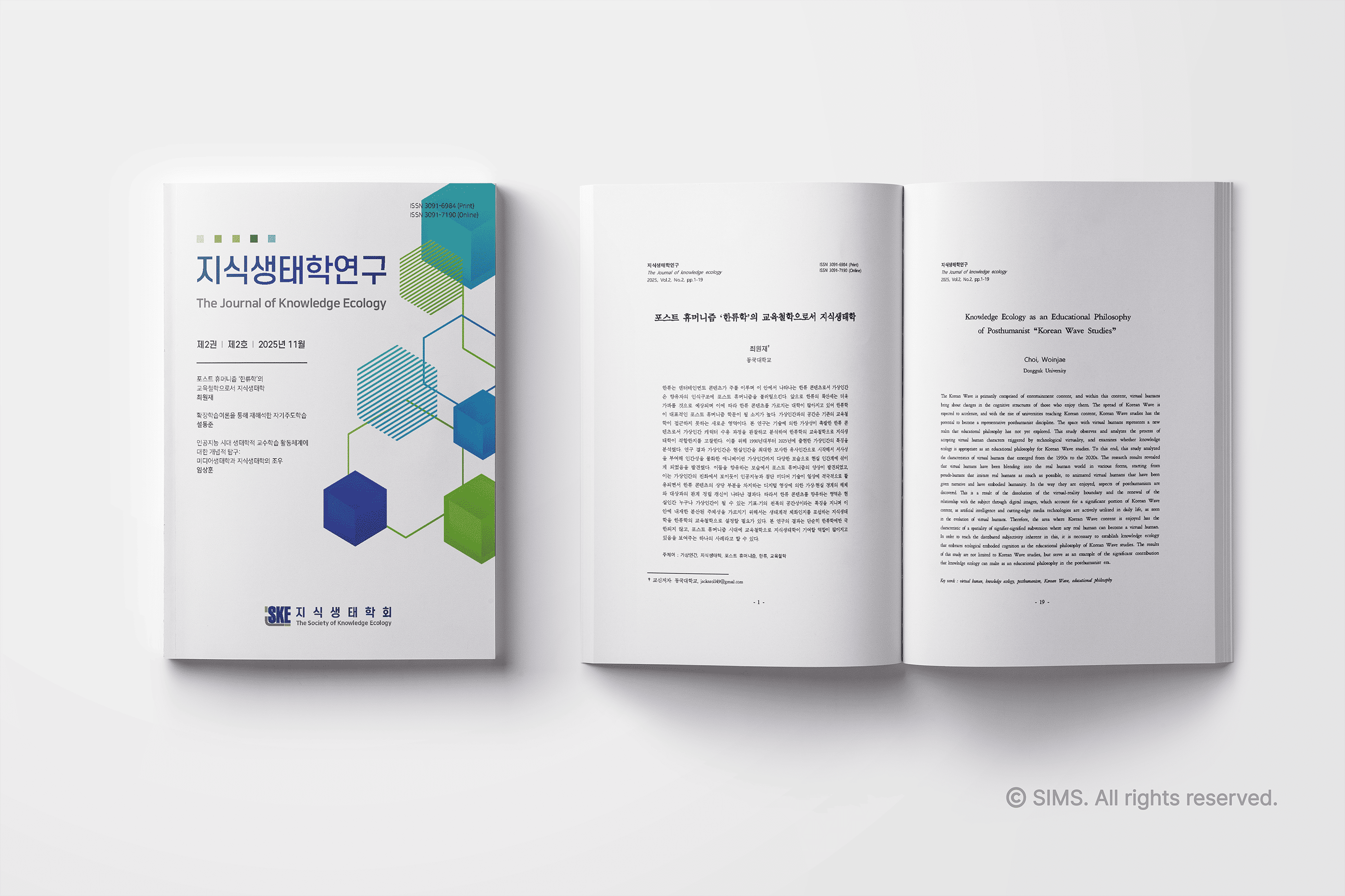 지식생태학연구