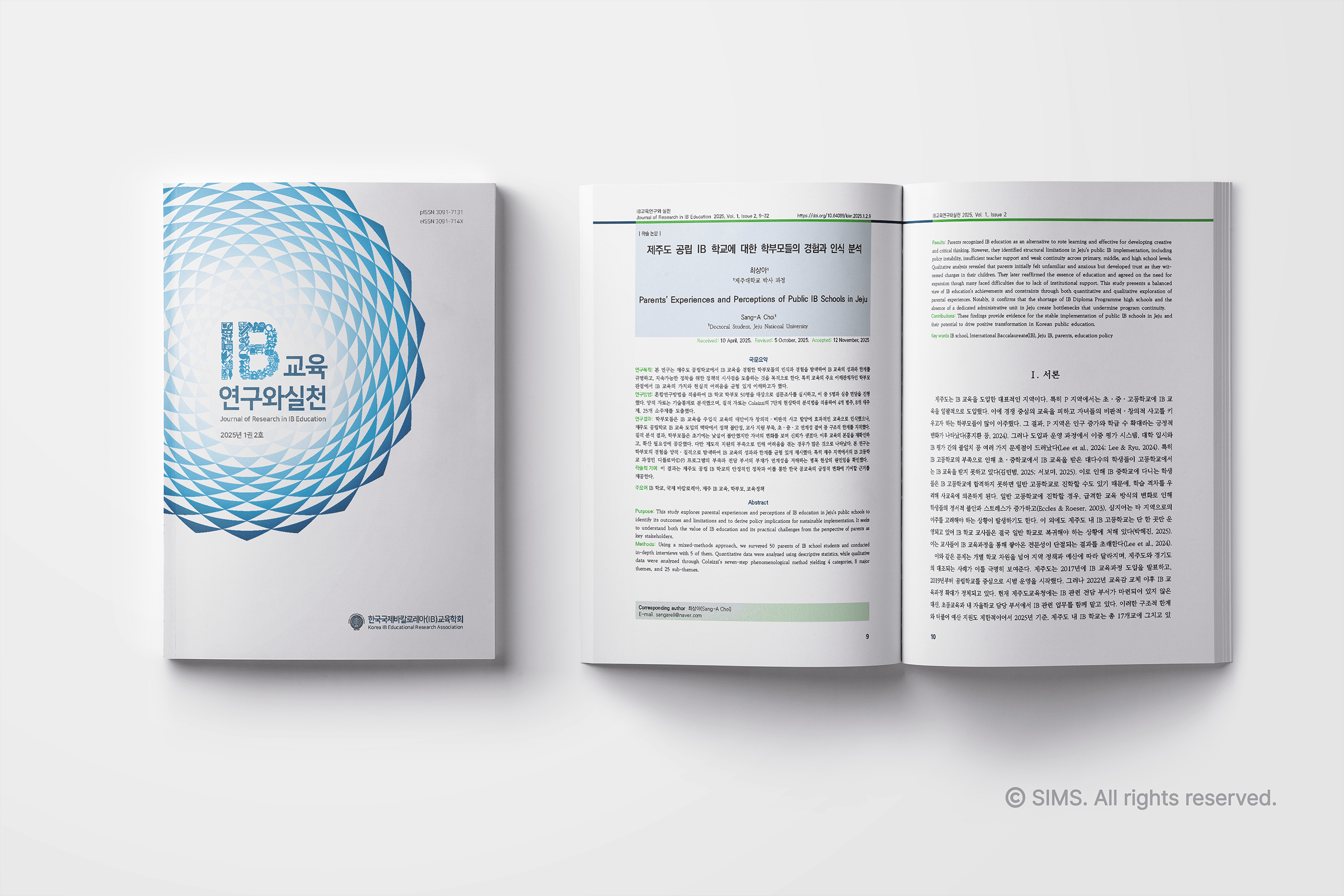 IB교육연구와실천