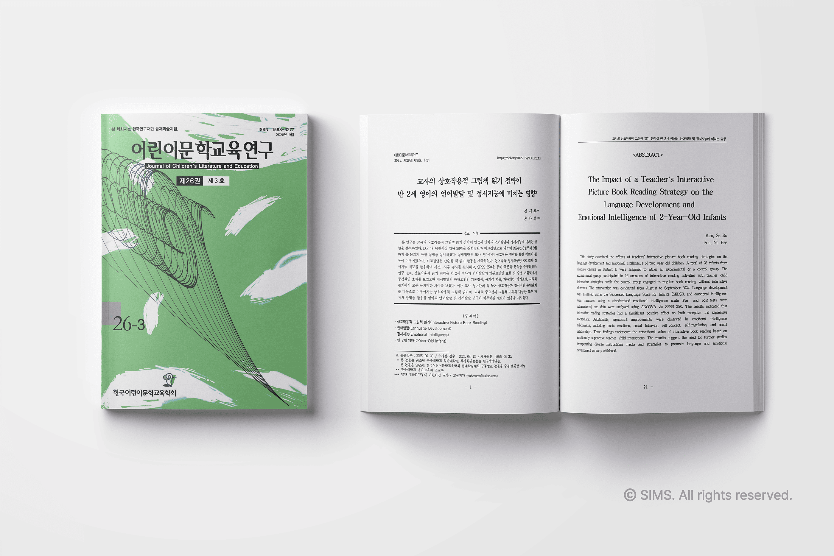 어린이문학연구