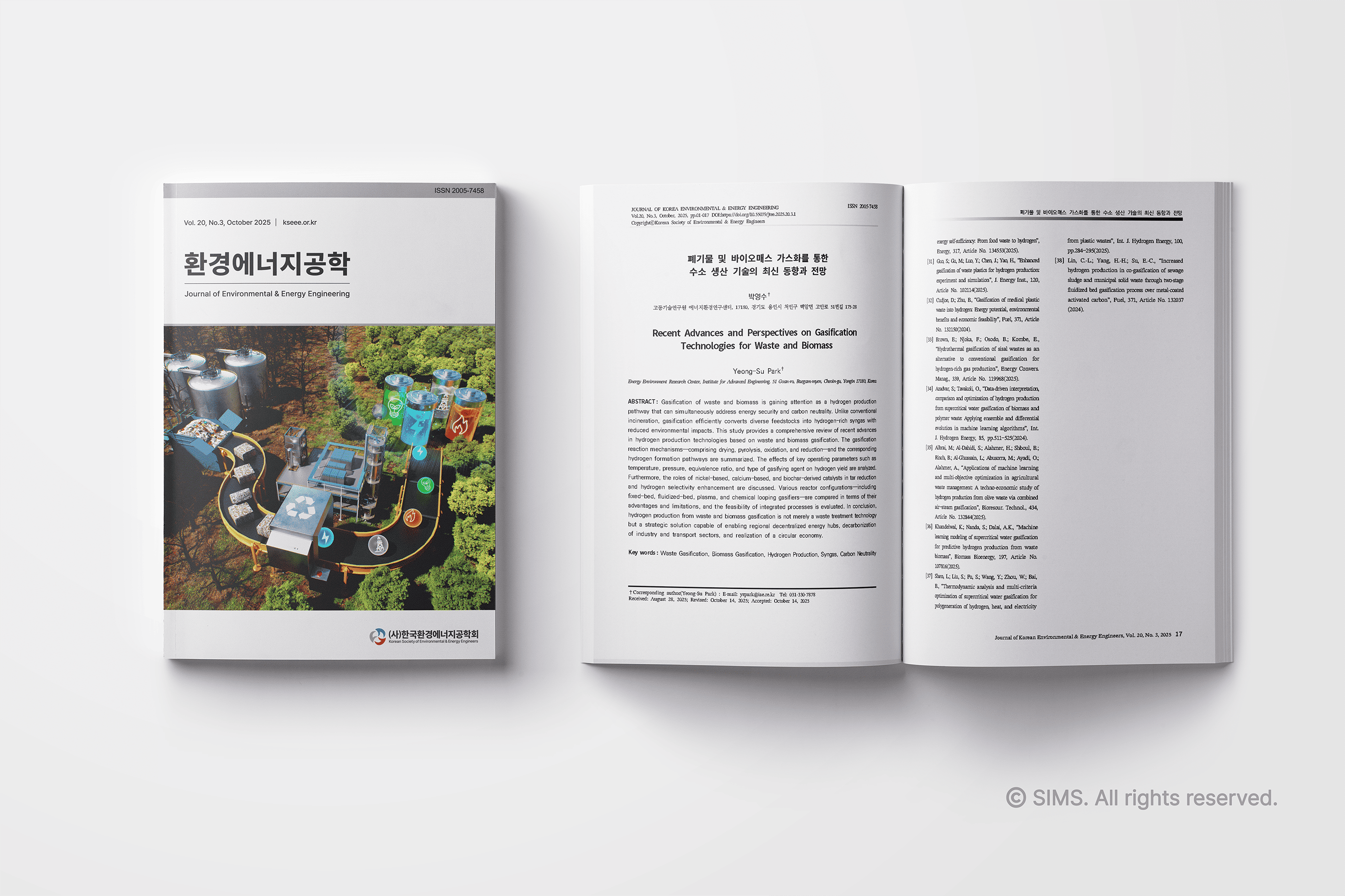 환경에너지공학